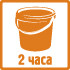 Жизнеспособность раствора - 2 часа