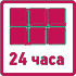 Время жизни раствора - 2 часа